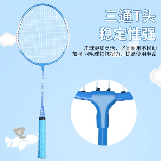 羽毛球拍儿童小学生专用正品耐打3-12岁新款羽毛球拍双拍超轻套装