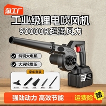 High power blower powerful dust removal blower Home 220v High pressure Lithium battery small industrial vacuum cleaner