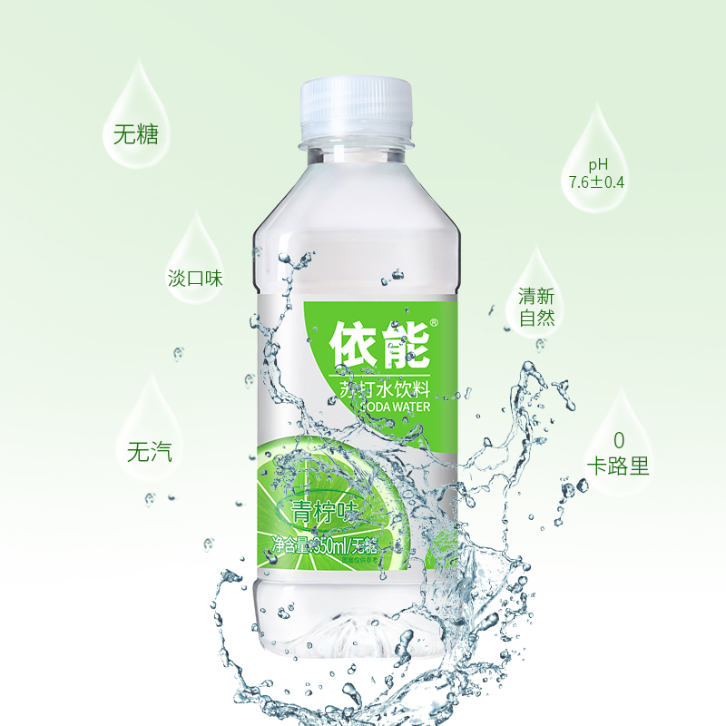 依能青柠口味苏打水饮料无糖无汽碱性水饮用水350ml单瓶装