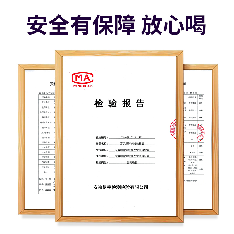 南京同仁堂胖大海罗汉果陈皮甘草菊花咽养生茶炎枇杷雪梨去冲泡 - 图2