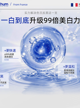 烟酰胺凝胶美白祛斑面霜去黄提亮
