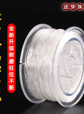 进口透明水晶手串弹力线牛筋耐磨