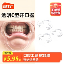 Dentistry M Type With Mirror Opener Mouth Brace Mouths type C Type of transparent flaring Flared Teeth Bright White Bracing Mouth
