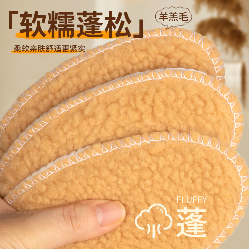 羊羔绒冬季保暖鞋垫男士防臭加绒加厚久站舒适防寒吸汗女士棉鞋垫,淘宝优惠券,粉丝福利购,淘宝优惠卷