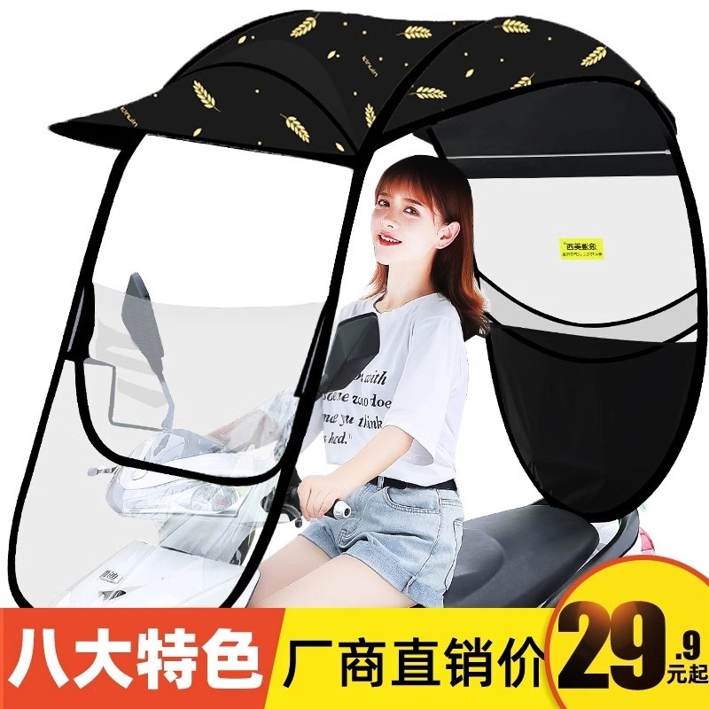 电动电瓶车雨棚篷蓬摩托车雨棚防晒挡雨遮阳雨棚新款可拆安全雨伞,淘宝优惠券,粉丝福利购,淘宝优惠卷