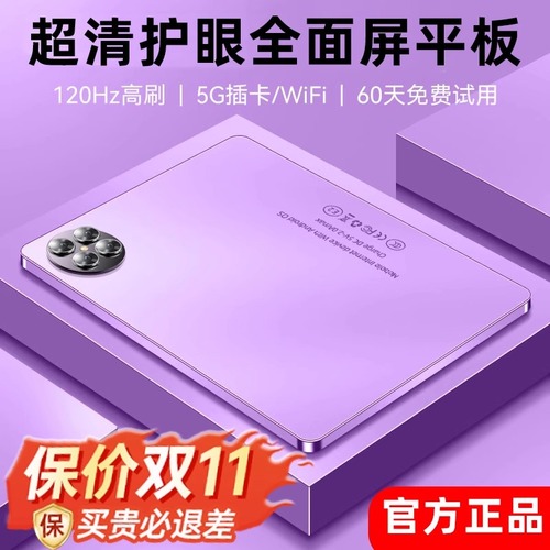 【官方正品】2024新款平板电脑iPadPro超高清护眼全面屏5G可插卡游戏画画办公学生学习网课专用学习机华强北