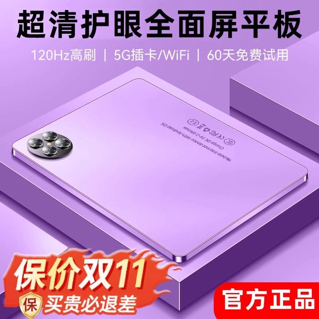 2024新款平板电脑iPad Pro超高清护眼全面屏5G可插卡游戏画画办公学生学习网课专用学习机华强北