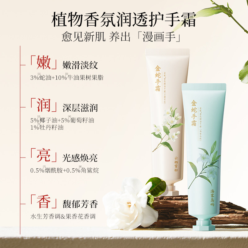 金蛇油膏防干燥开裂脚后跟皲裂膏补水保湿滋润舒缓护手霜男女秋冬,淘宝优惠券,粉丝福利购,淘宝优惠卷