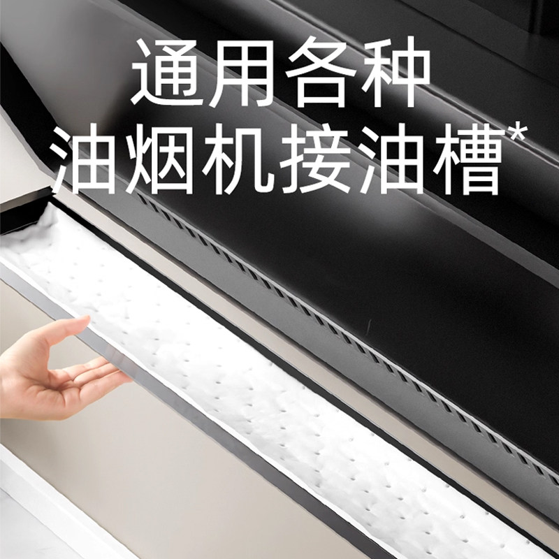 索朗Sunlum抽油烟机槽吸油棉条过滤网通用垫油纸厨房防漏油罩贴纸,淘宝优惠券,粉丝福利购,淘宝优惠卷