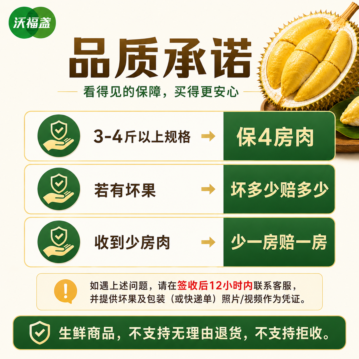 沃福盏店泰国金枕榴莲新鲜整果核小皮薄顺丰包邮售后保障鲜果