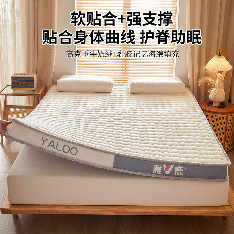 雅鹿牛奶绒乳胶床垫家用卧室软垫榻榻米记忆海绵垫子床褥租房专用 - 图2