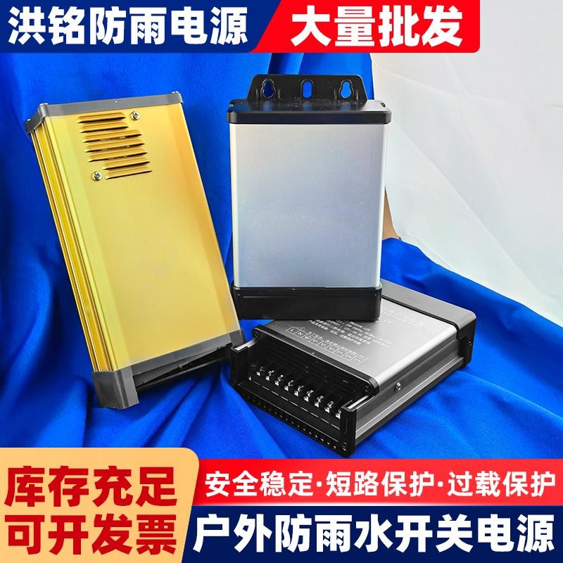 半灌胶防雨电源12V400W发光字防雨开关电源led广告招牌变压器24V - 图1