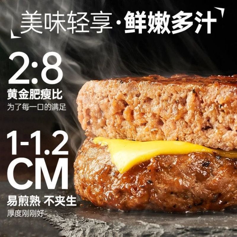 进口谷饲牛肉饼汉堡调理肉饼早餐半成品高蛋白半成品商用独立包装 - 图1