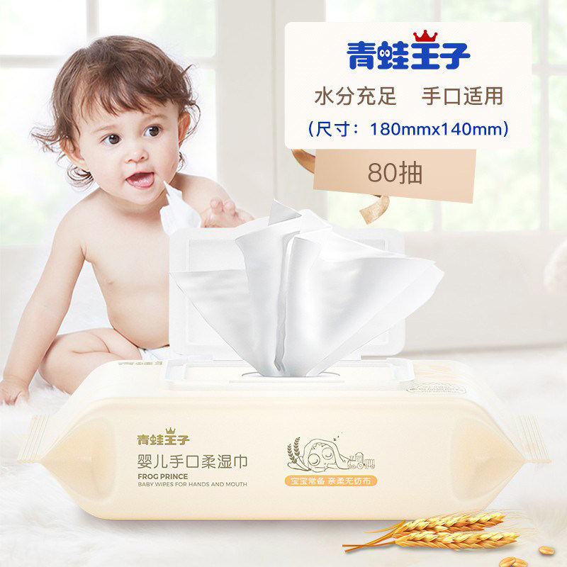 青蛙王子婴儿手口柔湿巾80片家庭装湿巾批发装带盖便携面巾湿巾,淘宝优惠券,粉丝福利购,淘宝优惠卷