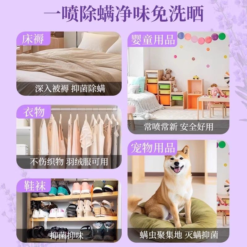 除螨喷雾床上杀菌专用去杀螨虫神器剂除学生宿舍母婴可用被子香氛,淘宝优惠券,粉丝福利购,淘宝优惠卷