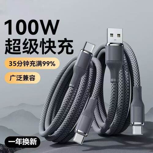 Type-c数据线PD快充适用苹果15/16/17通用华为VIVO小米OPPO荣耀手机iPad平板笔记本电脑闪充电线车载USB电线 - 图0