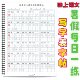Primary school textbook synchronization student copybook writing table practice copybook