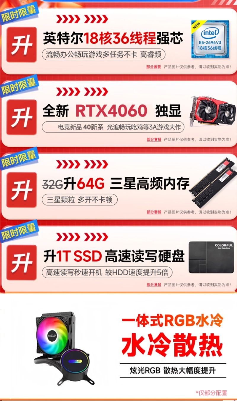 水冷主机酷睿i5i7i9/8核/18核3060/3070/4060lol吃鸡电脑主机3A游戏台式机组装直播电竞整机全套办公家用公司 - 图2