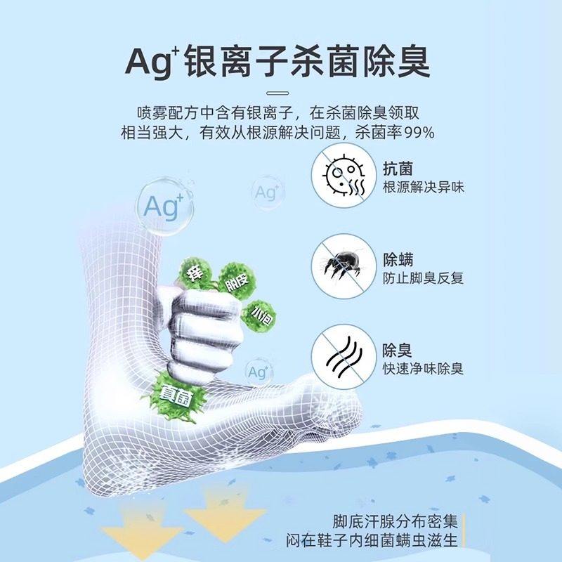 鞋子除臭剂喷雾鞋袜杀菌鞋柜除异味球鞋防臭抑菌去臭味去脚臭神器,淘宝优惠券,粉丝福利购,淘宝优惠卷