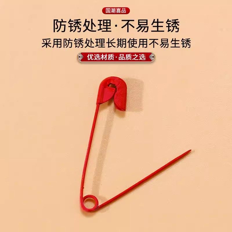 10个20个红色别针结婚新娘胸花包袱固定扣针衣服装饰婚庆配件用品,淘宝优惠券,粉丝福利购,淘宝优惠卷