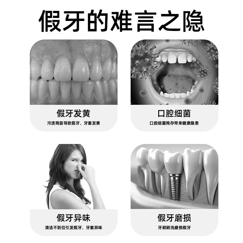 假牙泡腾清洁片正畸隐形牙套矫正器清洗牙片义齿去渍护理神器通用 - 图1