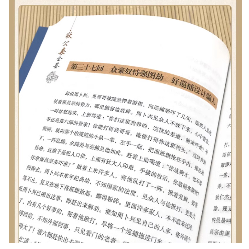 狄公案全鉴原著正版书籍中华国学经典读本中国纺织出版社大唐狄公案神探狄仁杰探案小说全集初中生版高中生版青少年版-图2