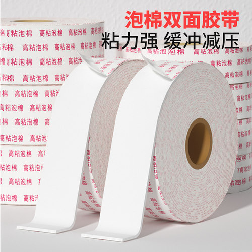 双面胶高粘度泡棉泡沫双面胶皖荣强力固定墙面5米3mm厚度手撕海绵双面胶带整箱批包邮广告相框办公学生手工带 - 图3
