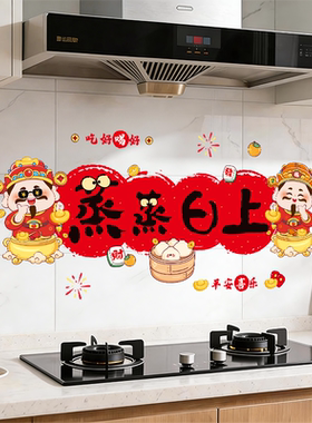 厨房防油贴纸装饰防水防火耐高温加厚墙纸瓷砖灶台家用静电墙贴画