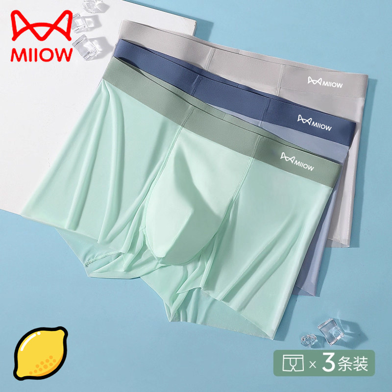 猫人冰丝男士内裤无痕平角短裤衩透气青少年抗菌內裆底裤头四角