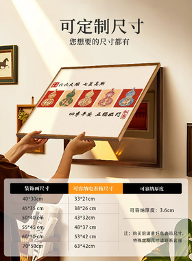 五福电表箱装饰画新中式餐厅遮挡电闸开关盒配电箱电源挂画免打孔