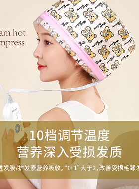 电热帽子焗油家用加热帽染发发膜女蒸汽头发护理护发发热专用营养