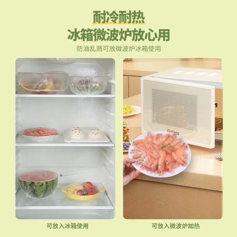 保鲜膜套食品级一次性家用松紧口保鲜袋浴帽式碗盘套罩保险收纳-图0