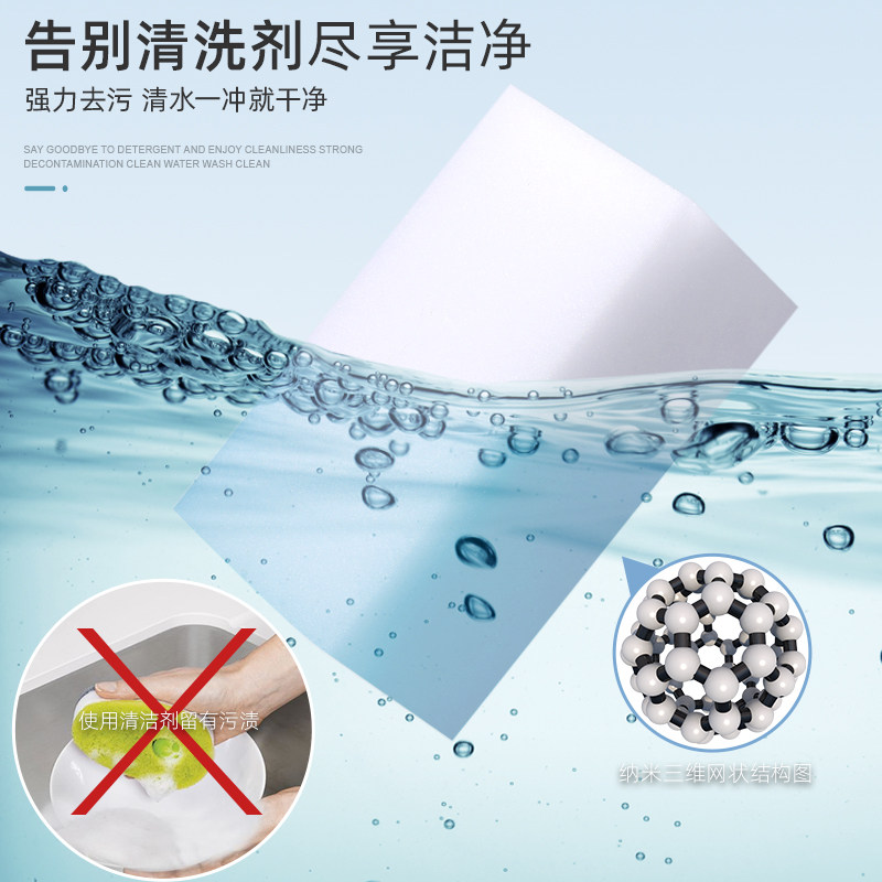 纳米海绵魔力擦去污厨房神奇魔术擦鞋茶杯清洁绵块洗碗神器百洁布