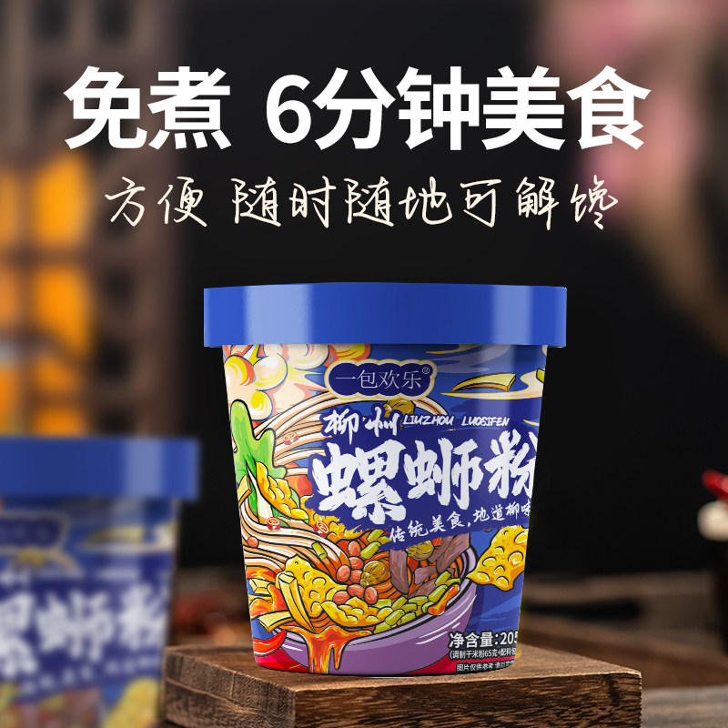 桶装螺蛳粉冲泡免煮柳州正宗螺丝粉原味广西米粉酸辣粉螺狮粉速食 - 图0