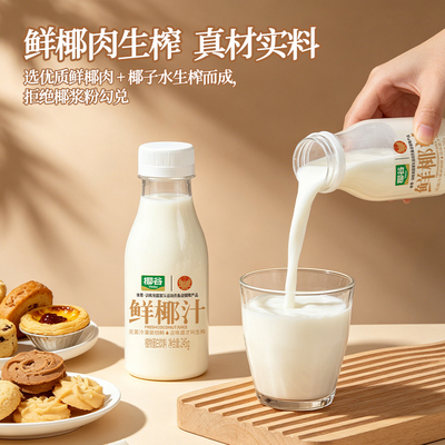 椰谷鲜椰汁果汁椰奶饮料10瓶