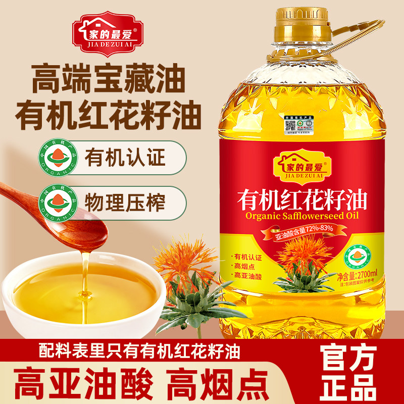 【一级压榨】有机认证红花籽油2.7升高亚油酸家用炒菜食用油,淘宝优惠券,粉丝福利购,淘宝优惠卷