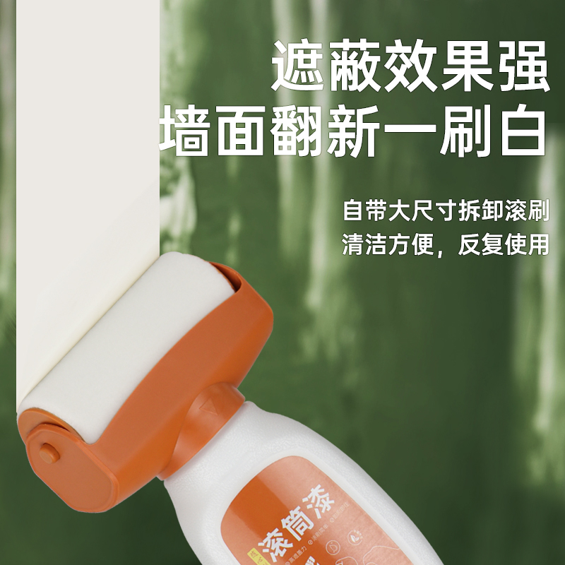 大滚筒漆小滚刷补墙白墙面修补膏墙壁修复乳胶漆去污神器粉刷环保 - 图0