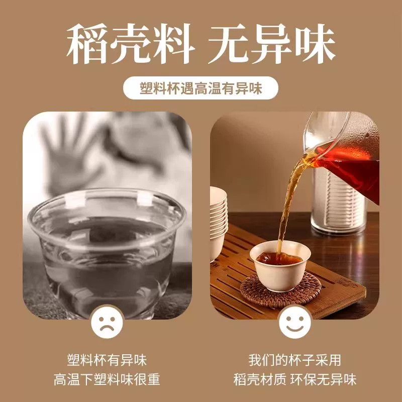 Disposable high-end rice husk tea cup