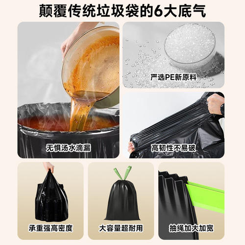 抽绳垃圾袋加厚家用手提式自动收口黑色塑料袋实惠装办公室厨房用 - 图3