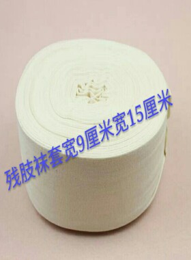 残肢袜加厚大小腿袜套残疾人袜假肢纯棉袜子纱套残肢袜义肢袜子
