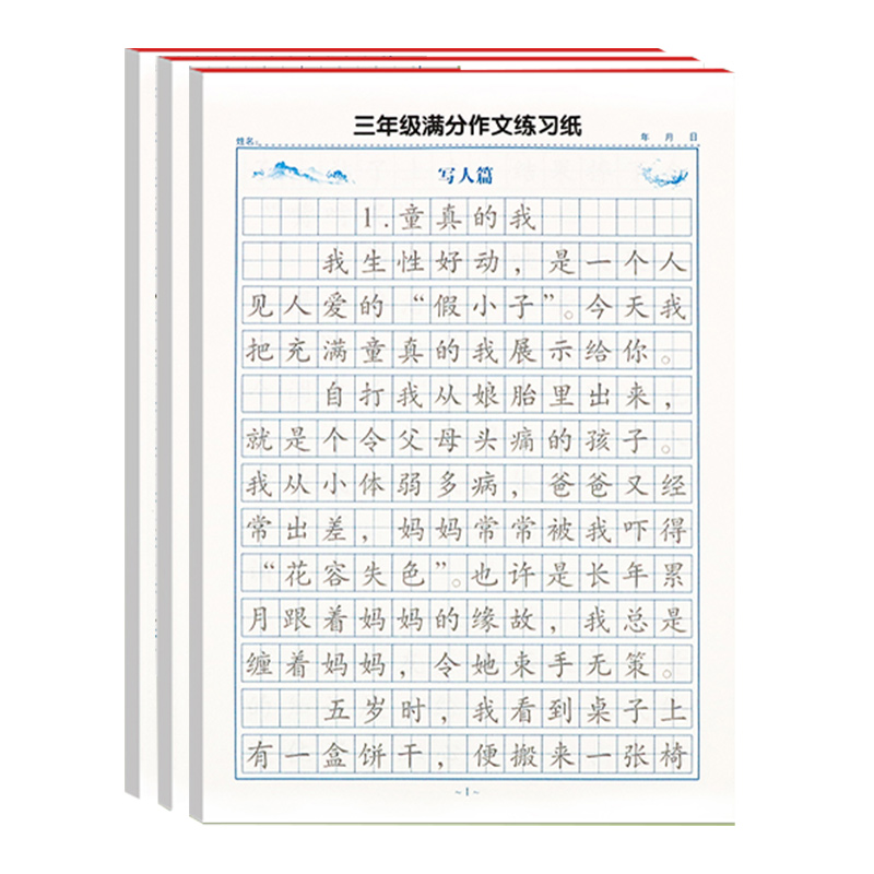 3-6年级满分作文练字帖小学生专用字帖三年级四五六年级上下册语文同步字帖每日一练好词好句优美句子积累练习钢笔硬笔书法练字本-图3