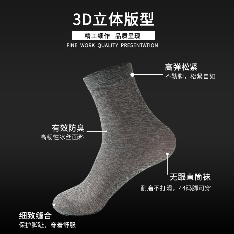 男士夏季中筒短袜纯色冰丝吸汗丝袜 天天特卖工厂店短袜/打底袜/丝袜/美腿袜