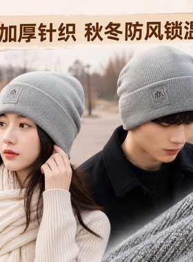 包头棉帽保暖针织帽加绒加厚韩版毛线帽冬季男帽脖套防寒帽子