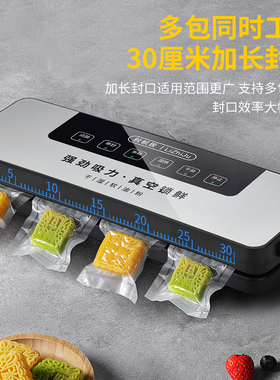 全自动家用食品保鲜封口机小型