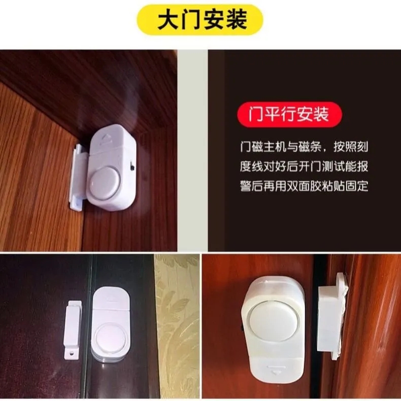 防盗器门窗防盗警报器门磁开窗开门尖叫防贼防盗门磁防小偷报警器 - 图0