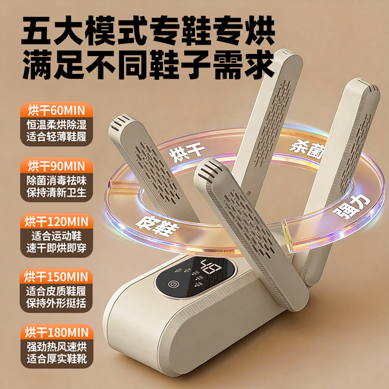 烘鞋器干鞋器除臭杀菌家用鞋子烘干机消毒干湿两用烤烘鞋神器袜子,淘宝优惠券,粉丝福利购,淘宝优惠卷