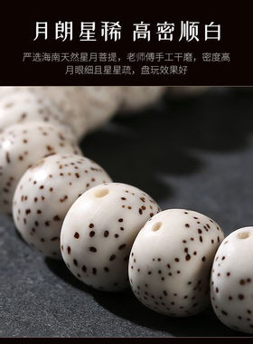 星月菩提无相正月创意醒狮素款禅意单圈星月菩提手串高密原籽手链