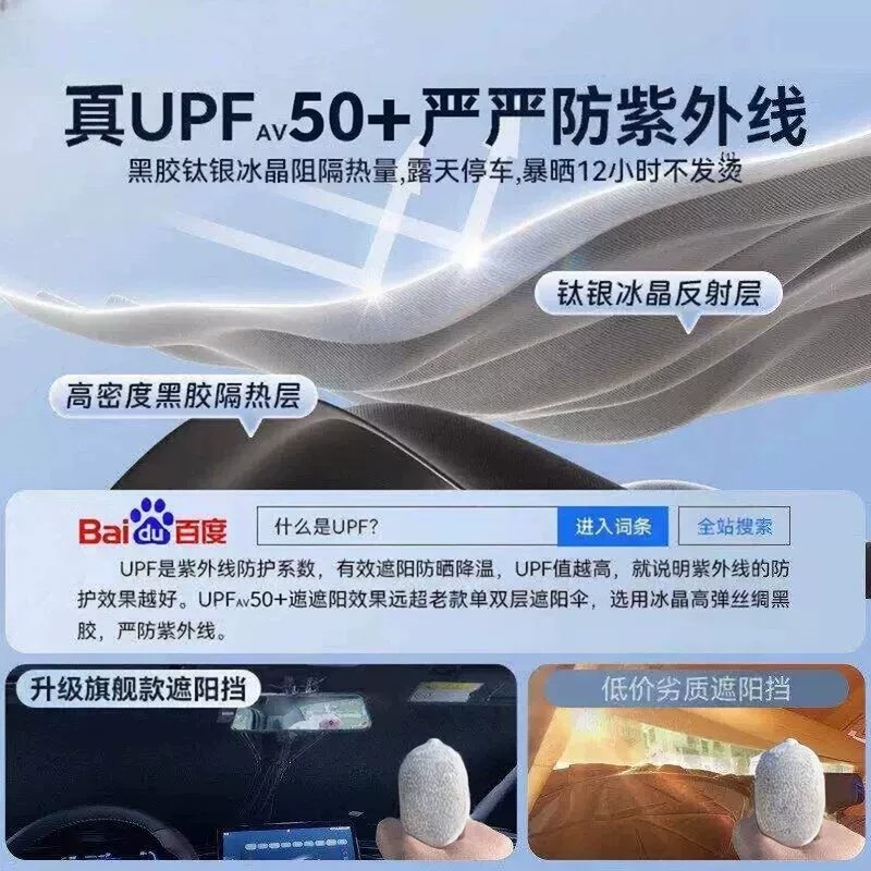 汽车遮阳前挡防晒隔热遮阳挡板伞遮光帘2026车内前挡风玻璃罩腾势