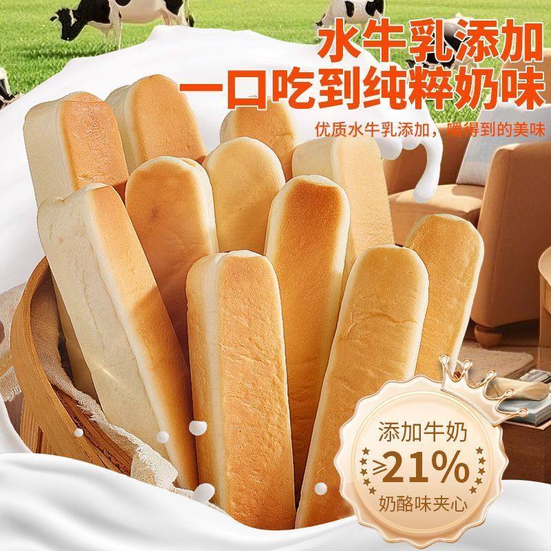 水牛乳蛋白棒超软蔓越莓夹心面包早餐代餐速食宿舍解馋小零食整箱,淘宝优惠券,粉丝福利购,淘宝优惠卷