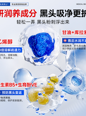 B5去黑头鼻贴深层清洁粉刺闭口收缩毛孔第排行榜一名男女神器专用